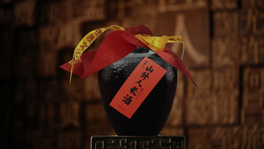 山外人米酒包装设计